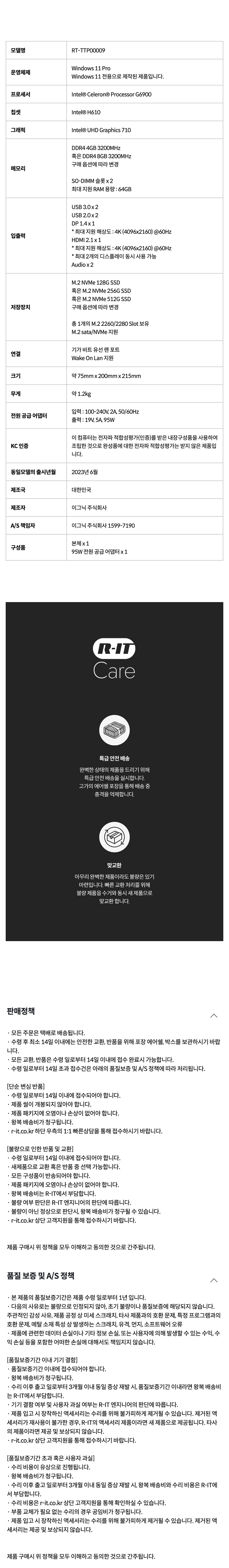 RT-TTP00009_04 상세이미지.jpg