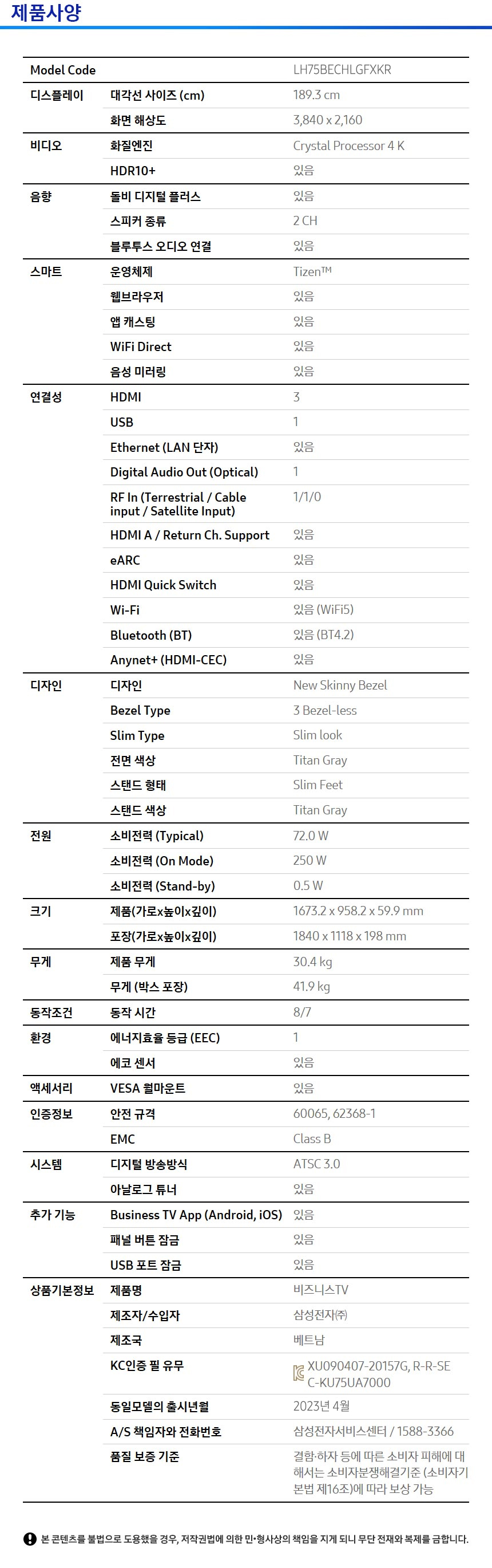 LH75BECHLGFXKR_S 상세이미지.jpg