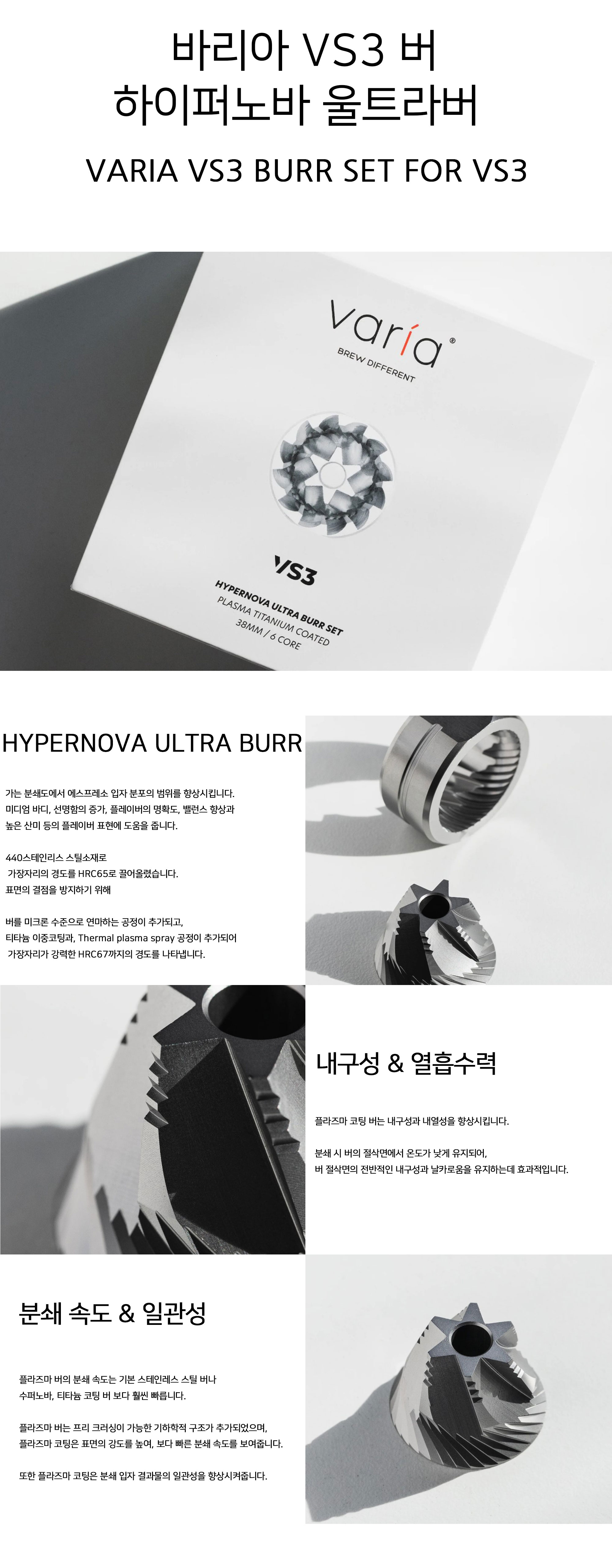 VS3BURR-HYUL-G2 상세이미지.jpg