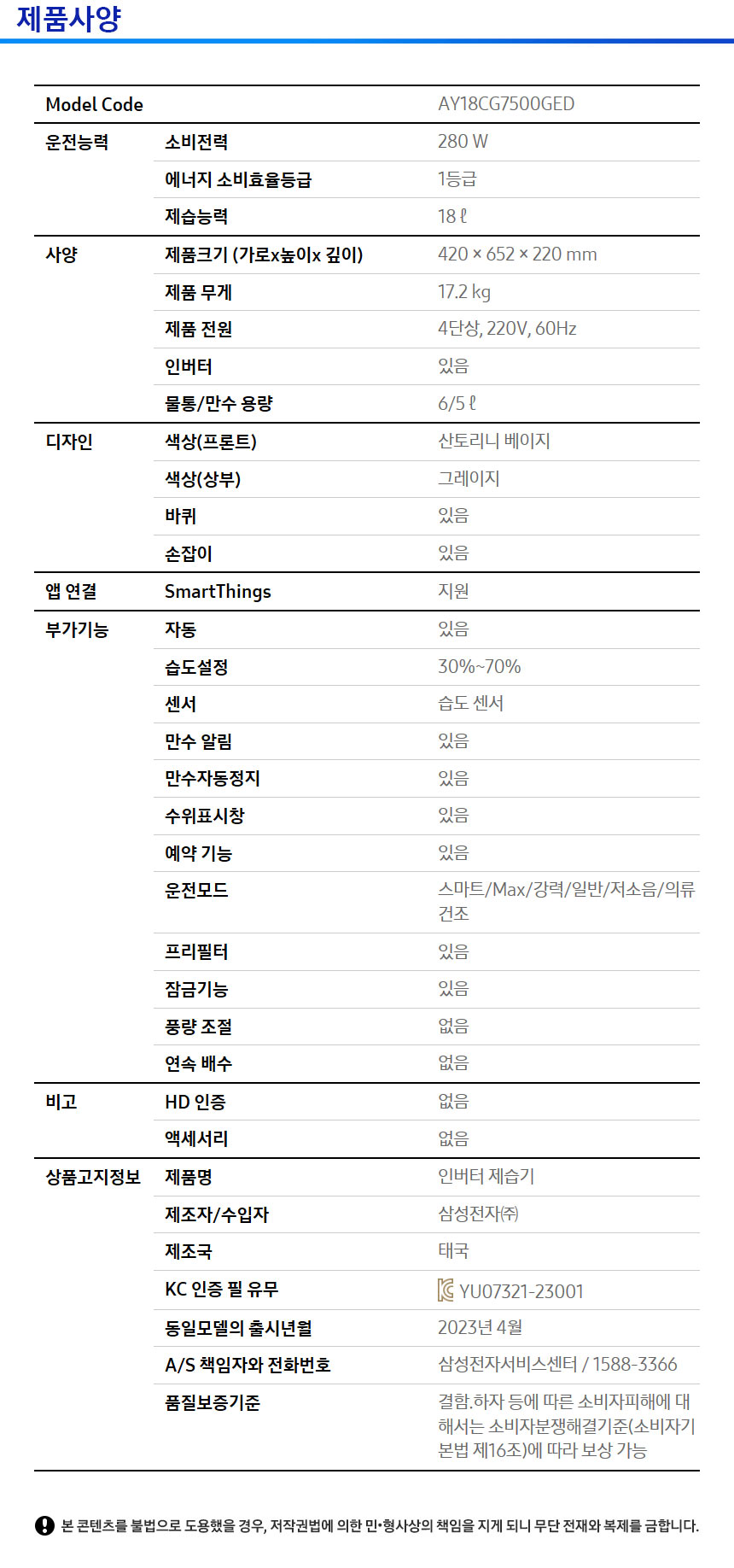 AY18CG7500GED- 상세이미지.jpg