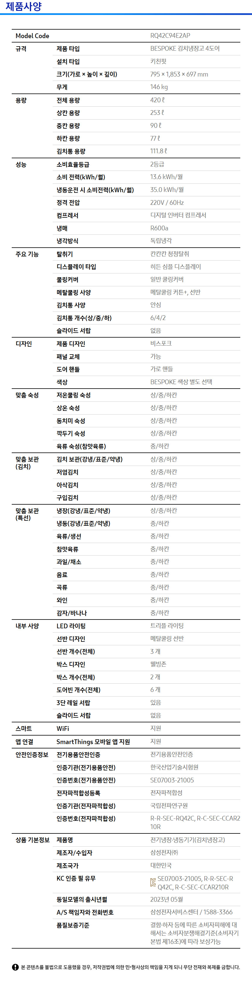 RQ42C94E2T1- 상세이미지.jpg