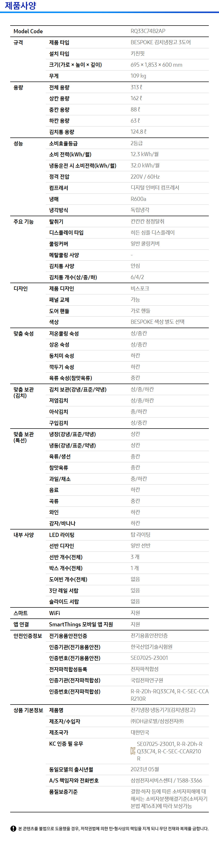 RQ33C74B255- 상세이미지.jpg