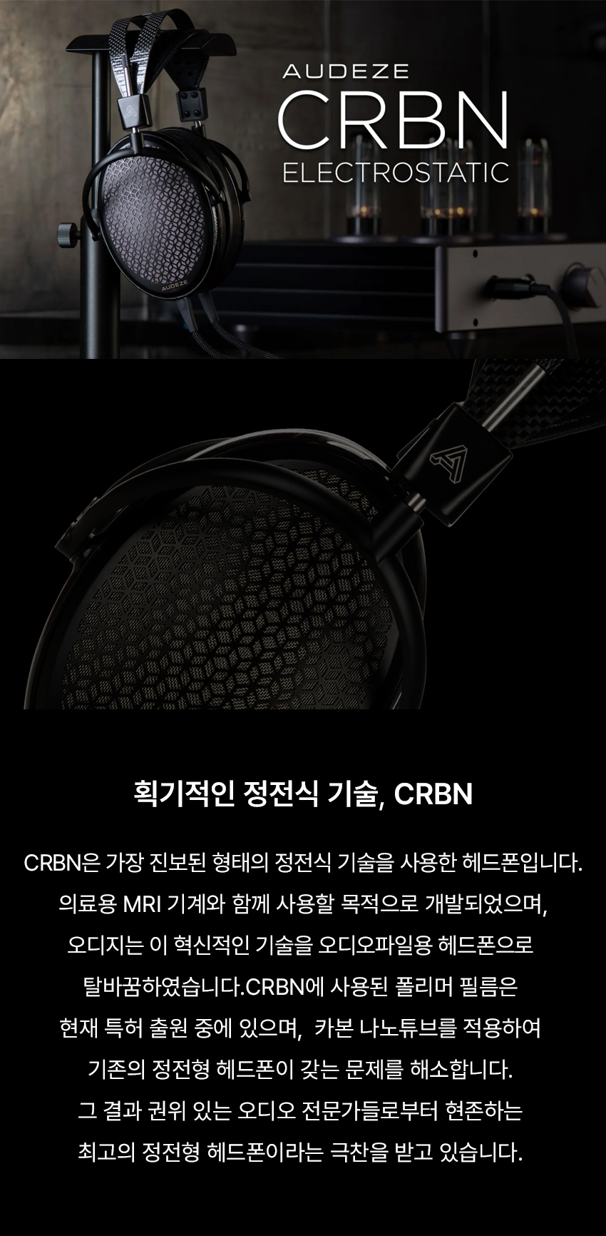 CRBN 상세이미지.jpg