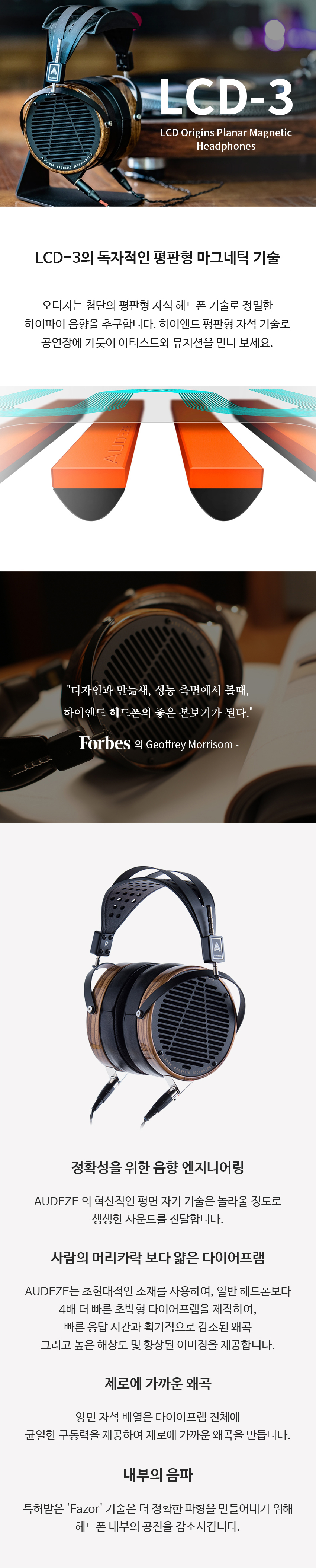 LCD-3 상세이미지.jpg