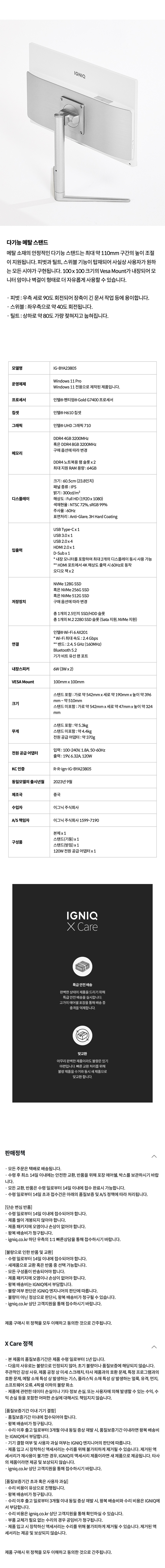 IG-BYA23805_03 상세이미지.jpg