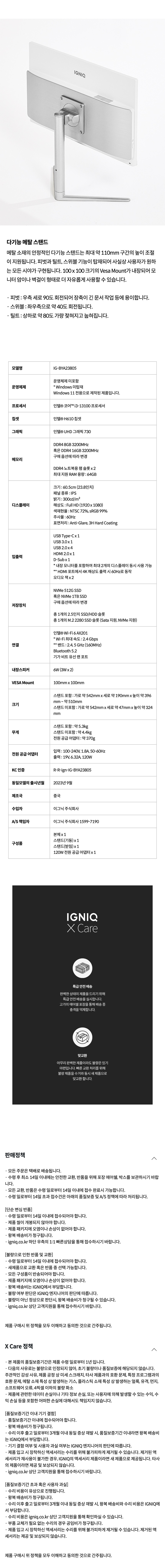 IG-BYA23805_11 상세이미지.jpg