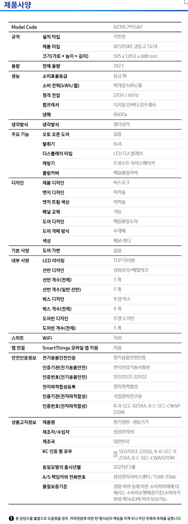 RZ34C7955AP-G 상세이미지.jpg