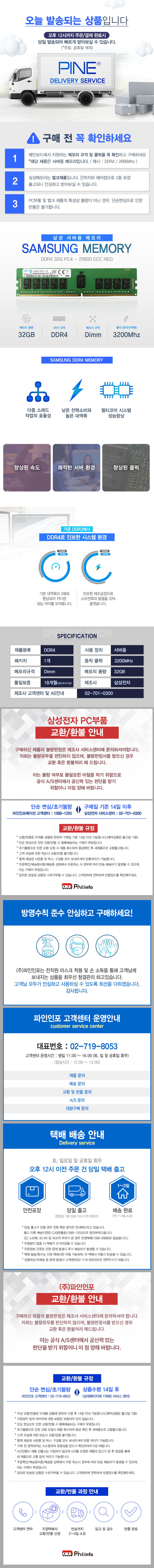 DDR4_32G_25600_REG_ECC 상세이미지.jpg