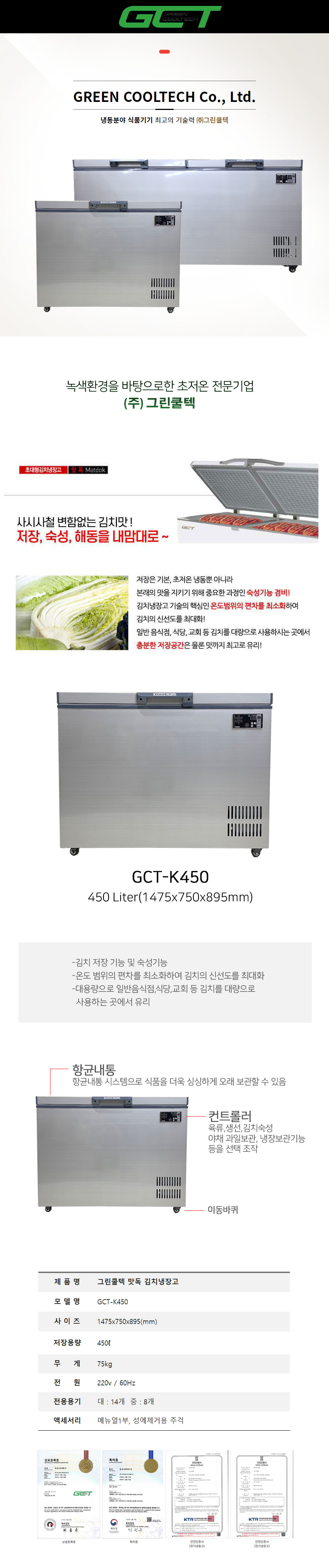 GCT-K450 상세이미지.jpg