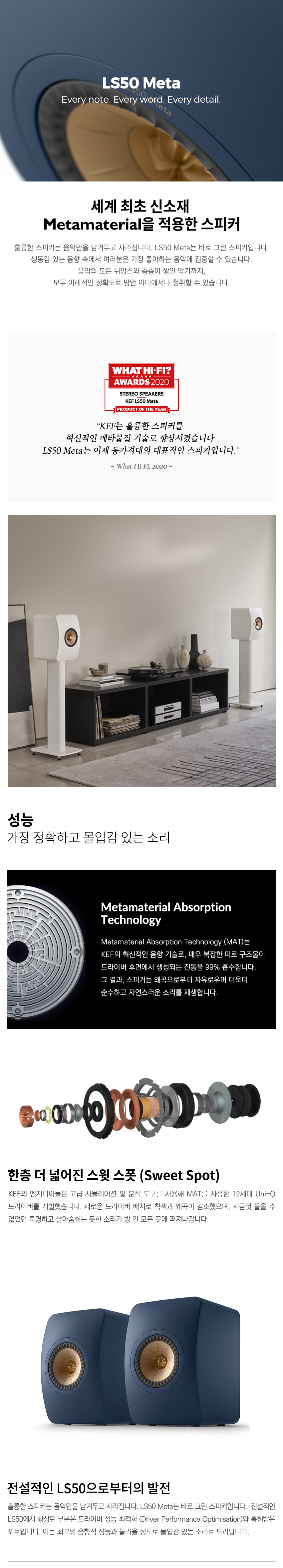 LS50METAB 상세이미지.jpg