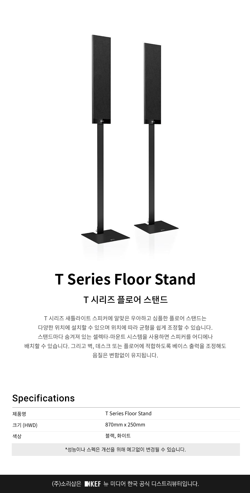 TSERIESFLOORSTAND 상세이미지.jpg