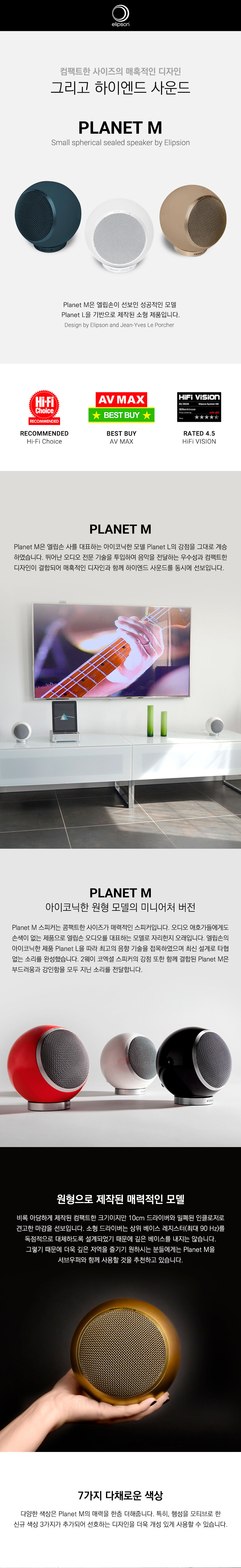 PLANETM20 상세이미지.jpg