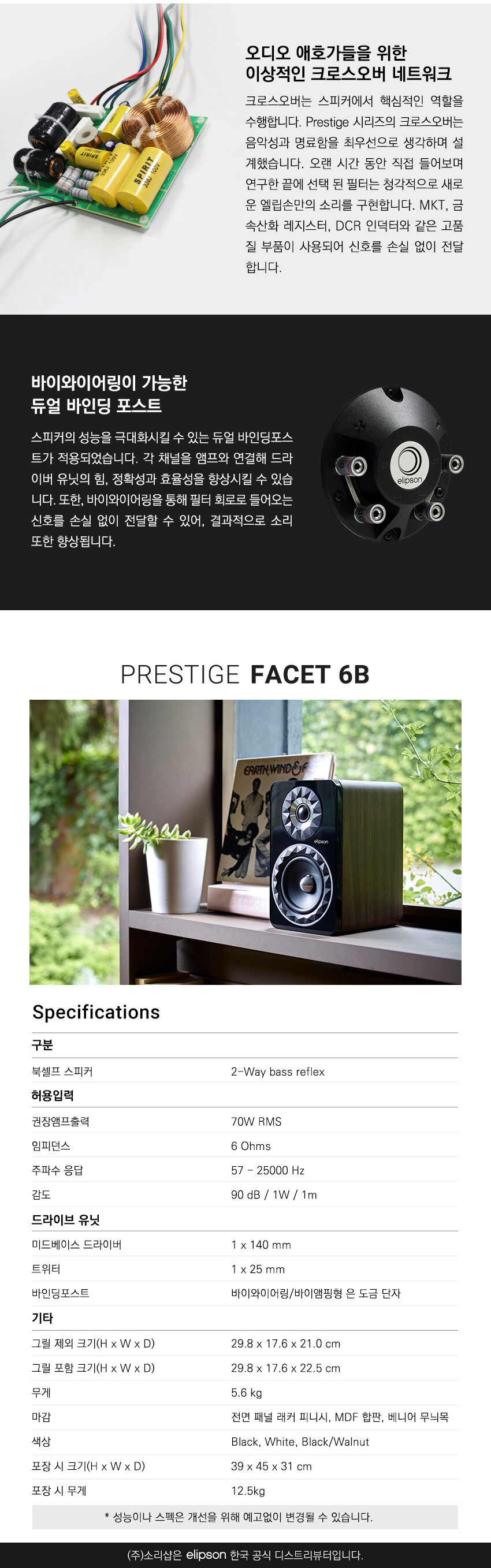 PRESTIGEFACET6B 상세이미지.jpg