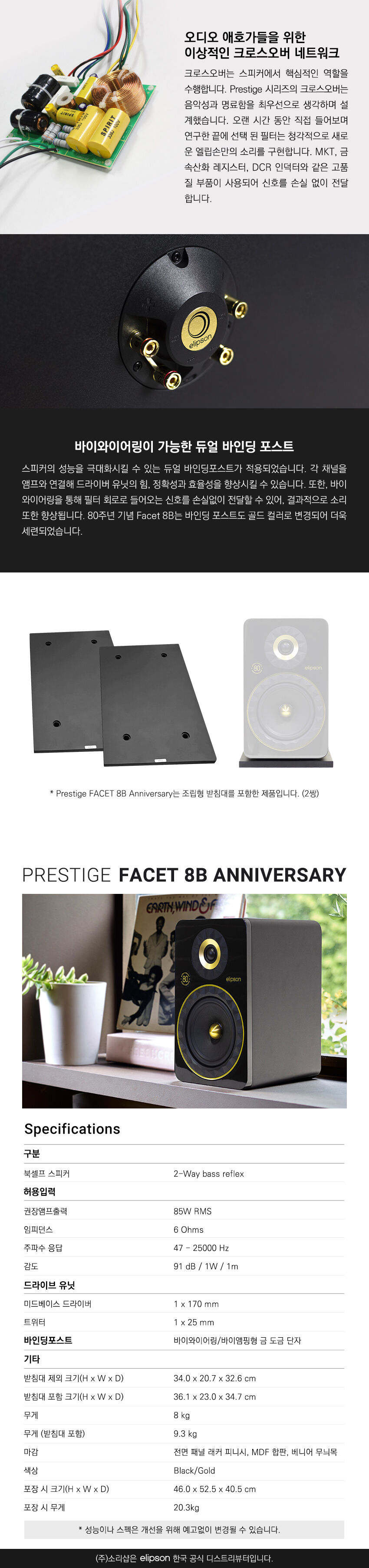 PRESTIGEFACET8BANNIVERSARY 상세이미지.jpg