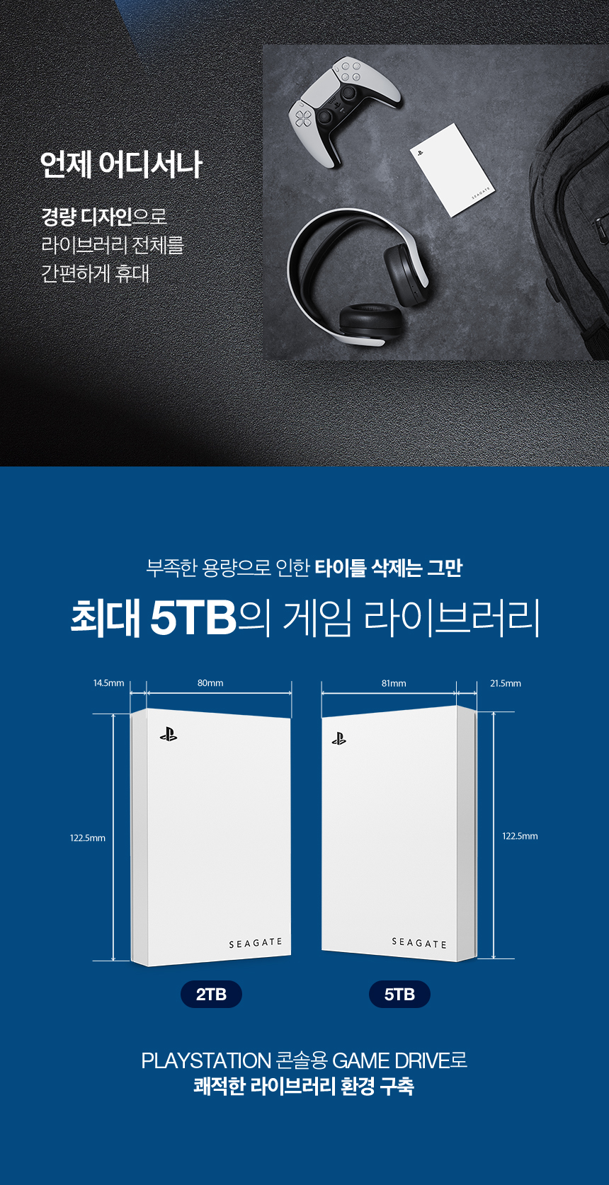 GAM_5TB 상세이미지.jpg