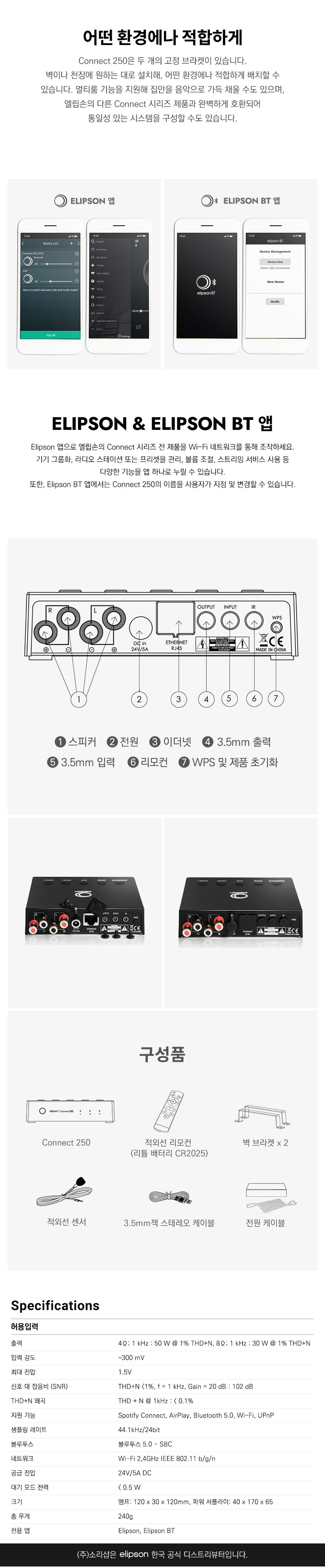 CONNECT250 상세이미지.jpg