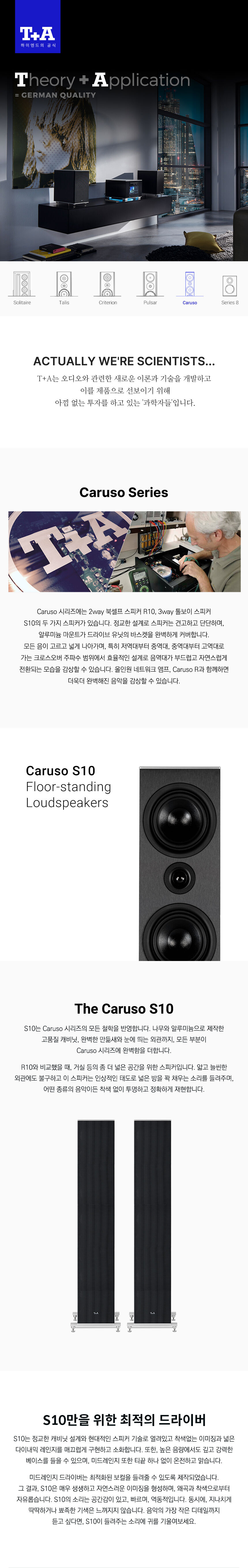 CARUSOS10 상세이미지.jpg