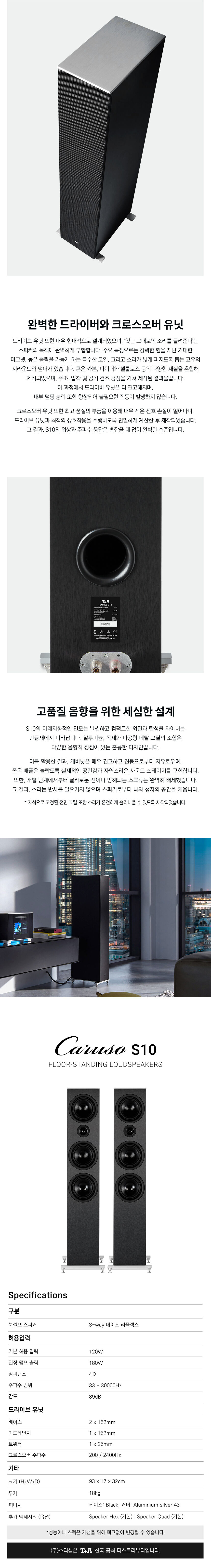 CARUSOS10 상세이미지.jpg