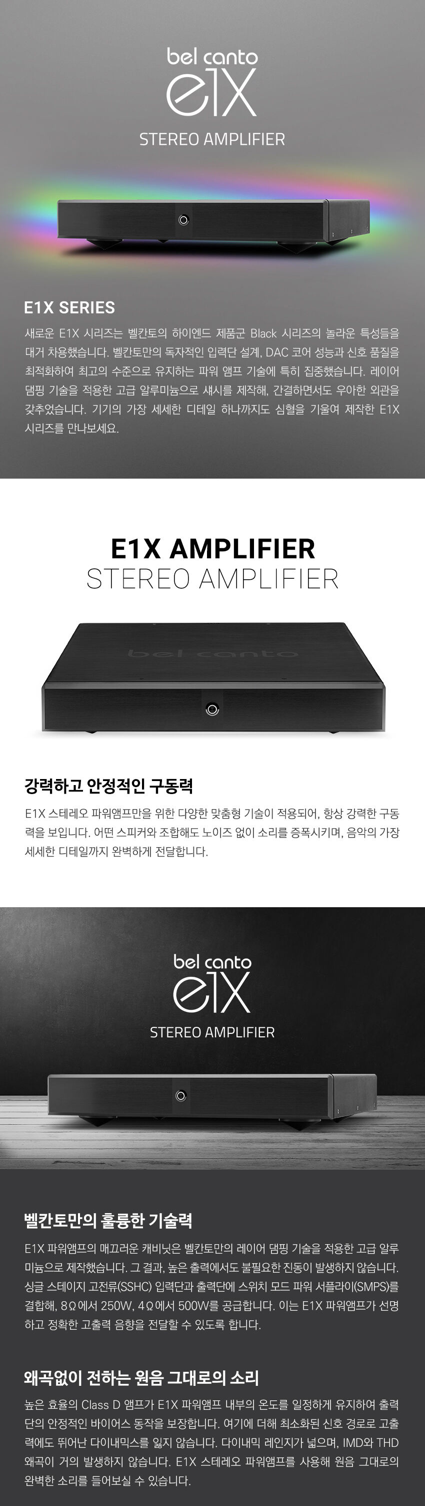 E1XAMPLIFIER 상세이미지.jpg