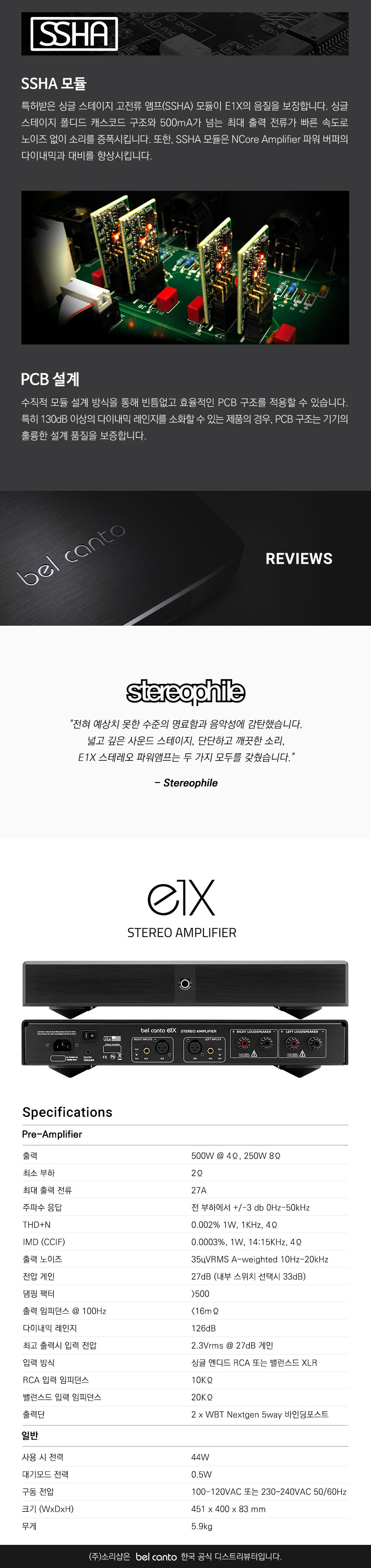 E1XAMPLIFIER 상세이미지.jpg