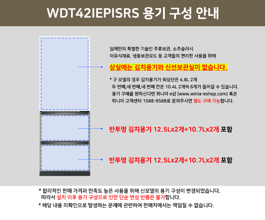 WDT42IEPISRS 상세이미지.jpg