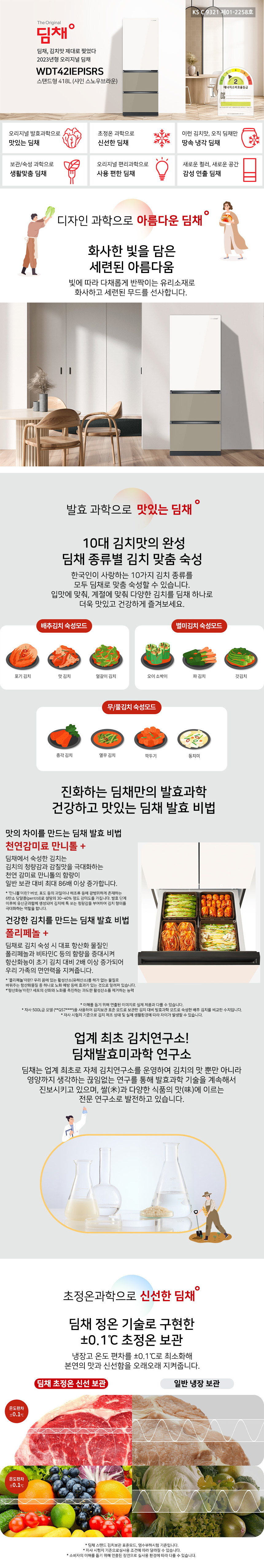 WDT42IEPISRS 상세이미지.jpg