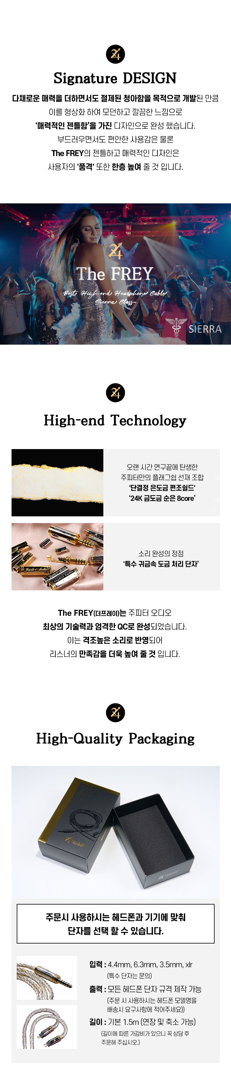 THE_FREY 상세이미지.jpg