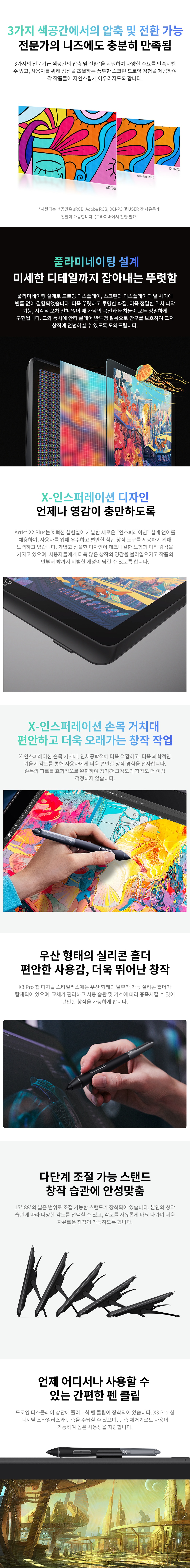 N-ARTIST22PLUS 상세이미지.jpg