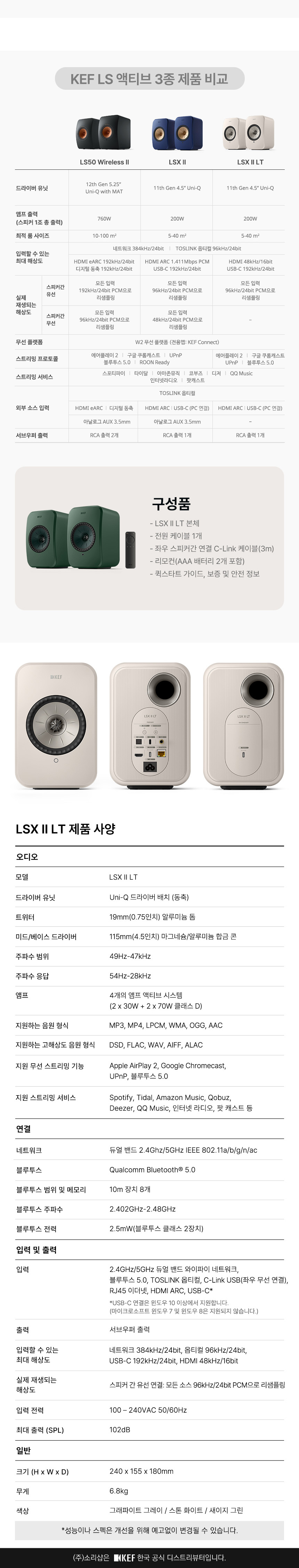 LSXIILT 상세이미지.jpg