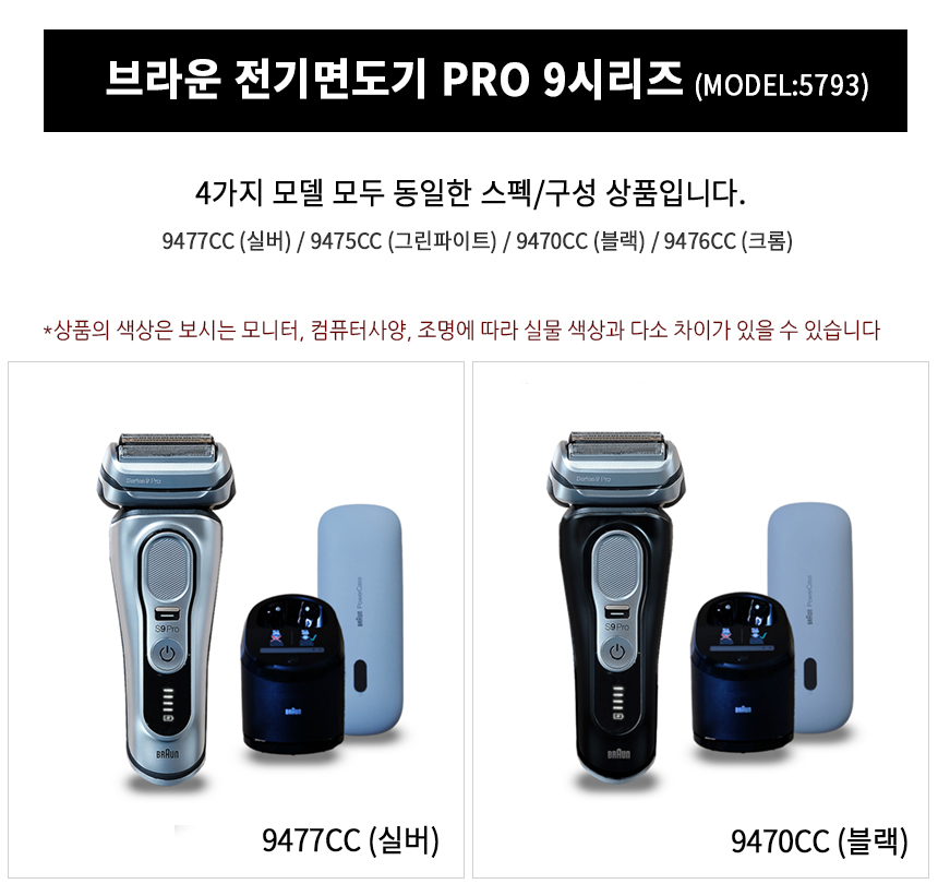 BRAUN_9470CC 상세이미지.jpg