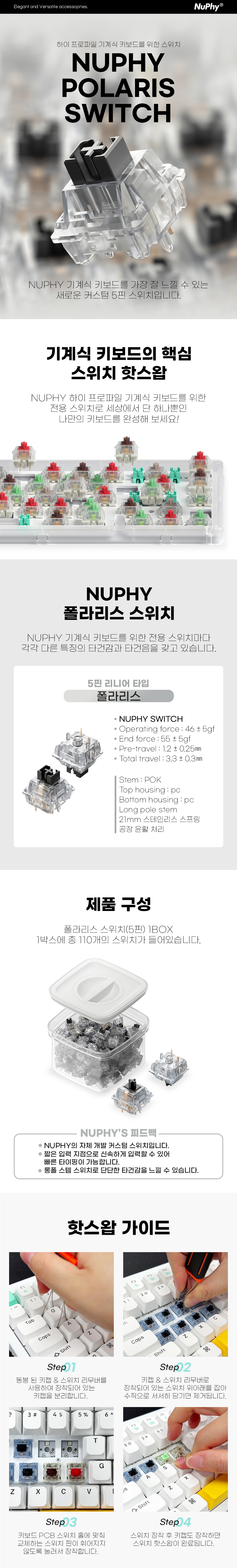 NPMS-POLARIS110 상세이미지.jpg