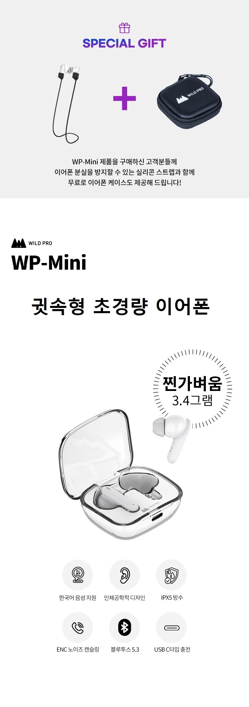 WPMINI 상세이미지.jpg