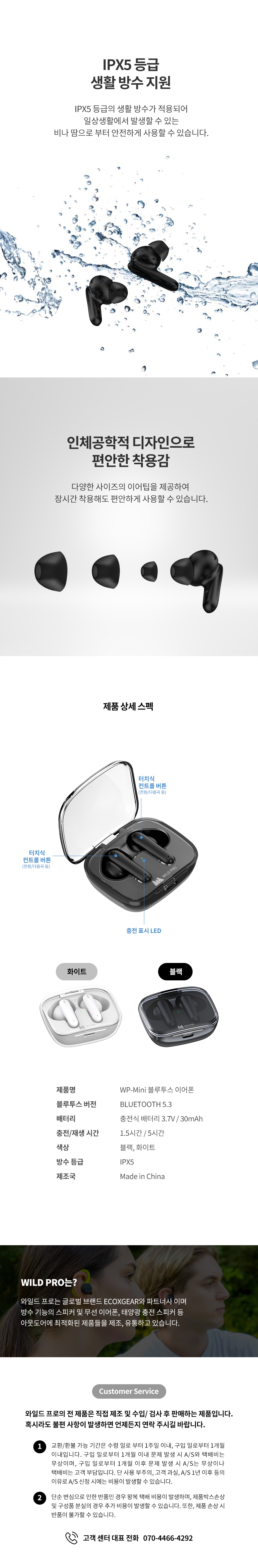 WPMINI 상세이미지.jpg