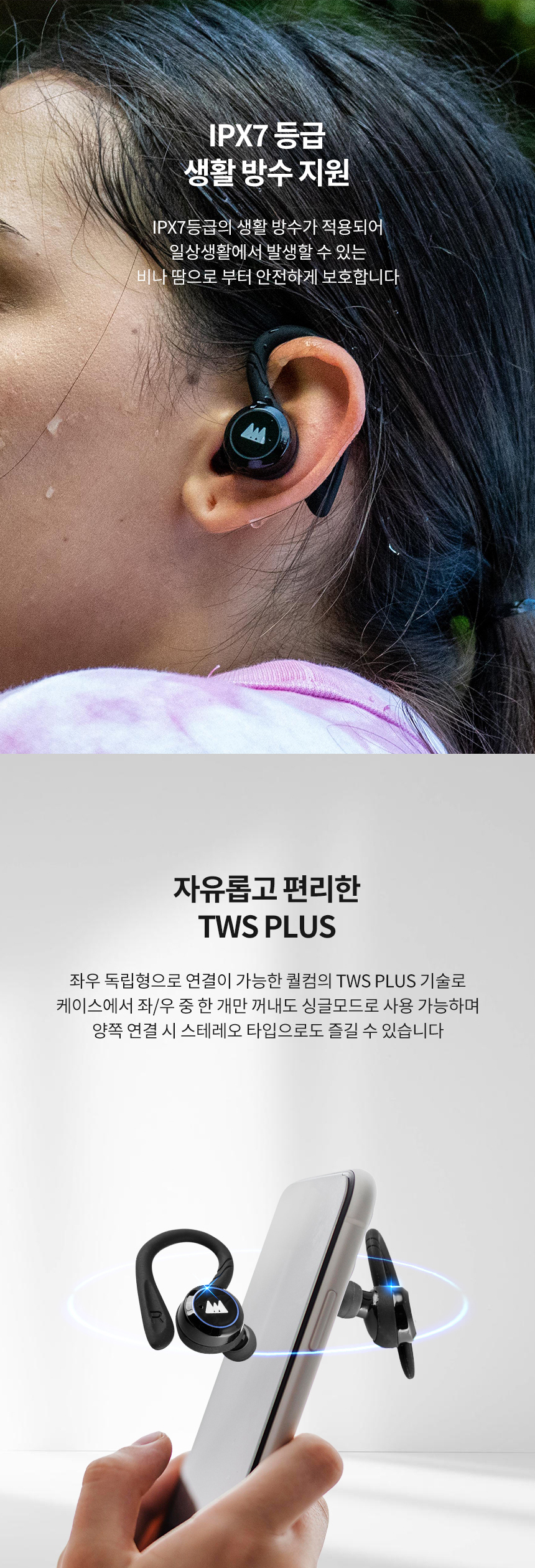 WPEARBUDS 상세이미지.jpg