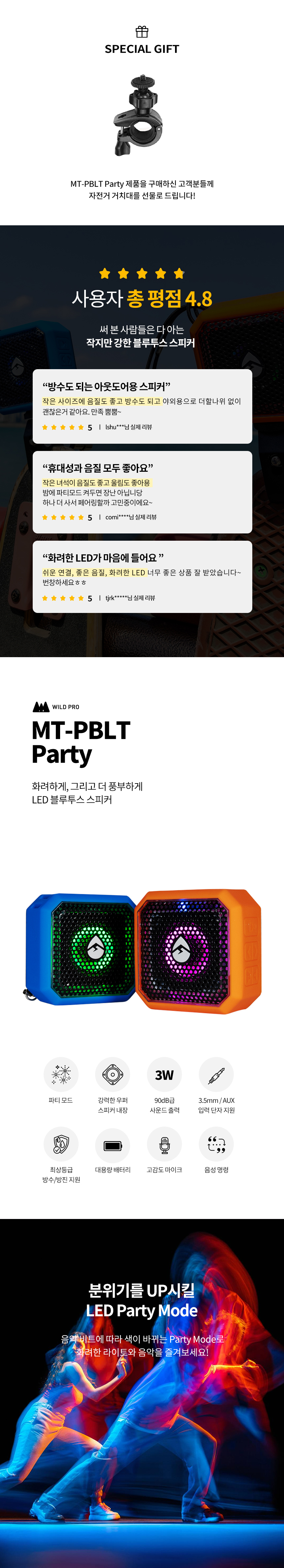 WPPBLTPARTY 상세이미지.jpg