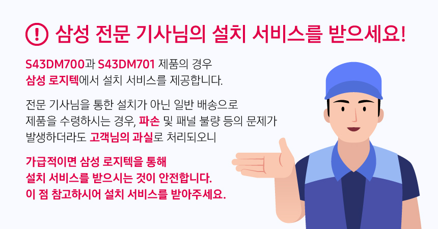 S43DM701 상세이미지.jpg