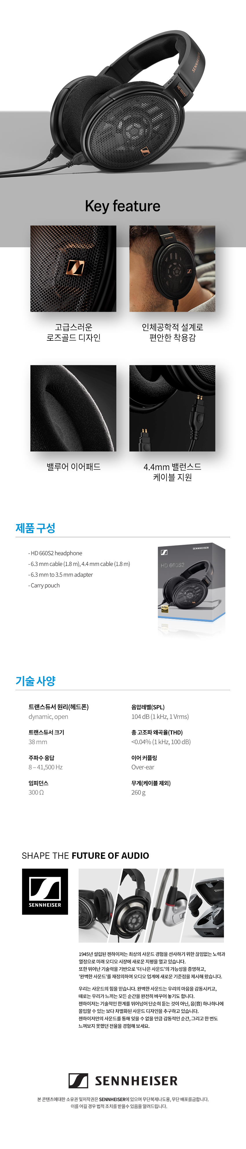 SENHD660S2 상세이미지.jpg