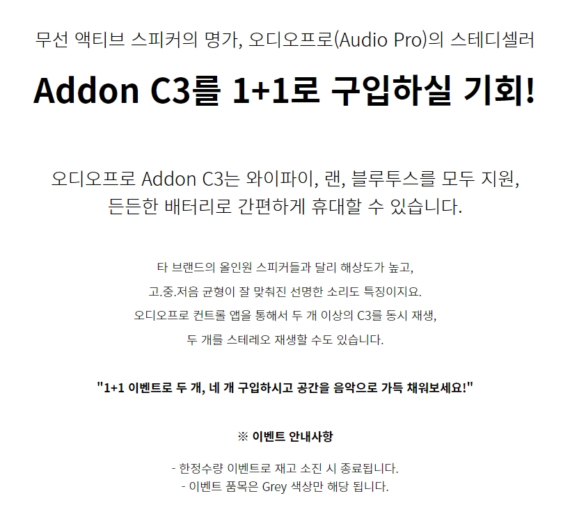 ADDONC3EVENT 상세이미지.jpg