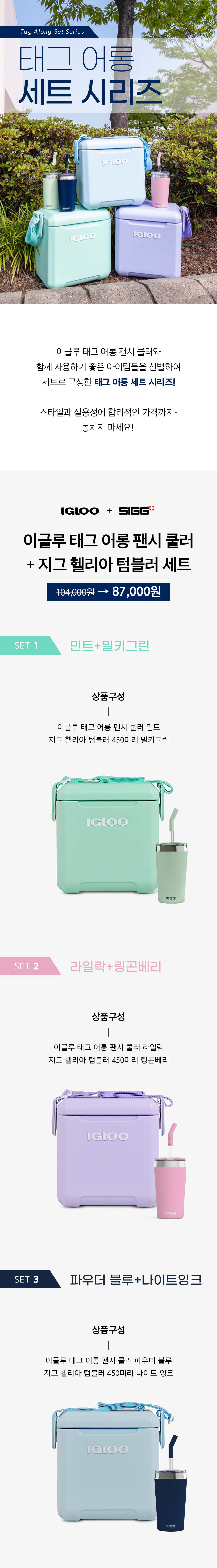 IGLOO_2 상세이미지.jpg