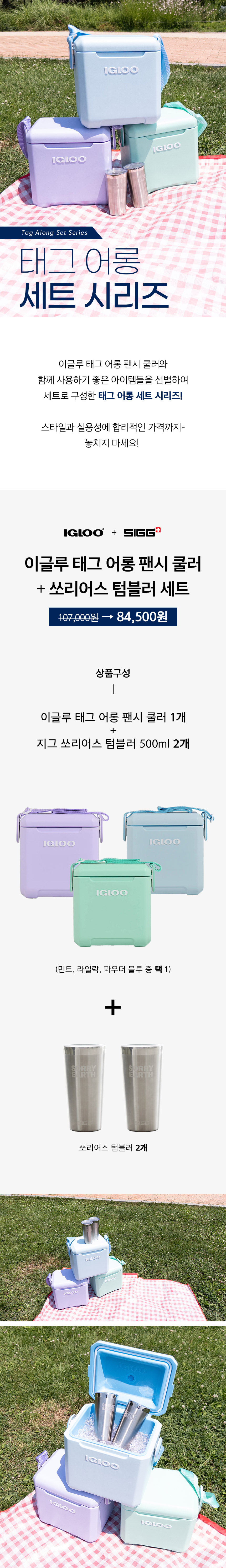 IGLOO_3 상세이미지.jpg