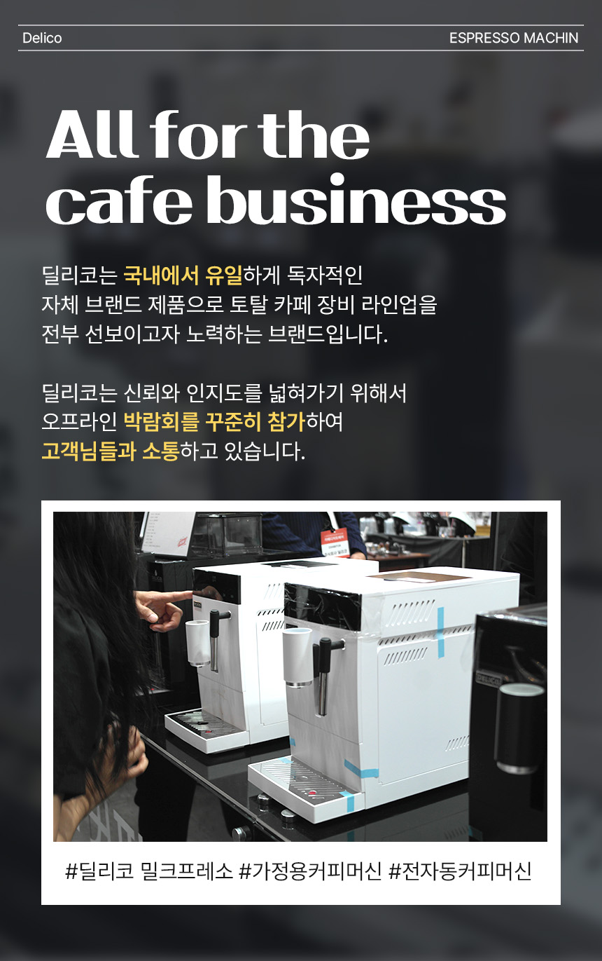 MILKPRESSO-BLACK 상세이미지.jpg