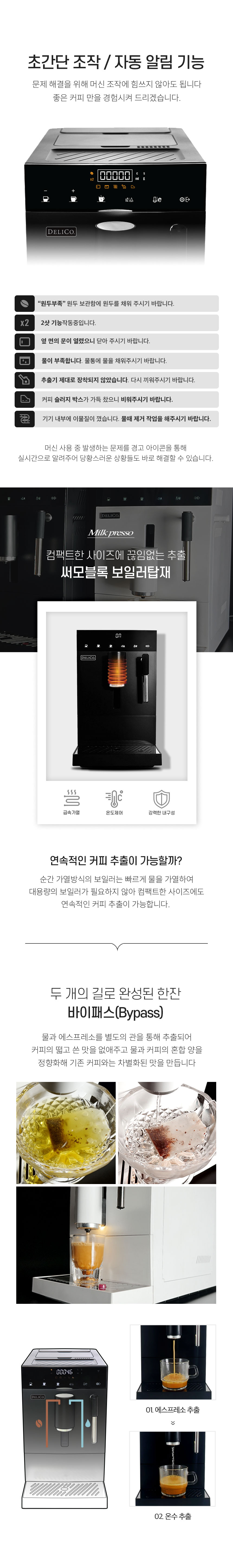 MILKPRESSO-BLACK 상세이미지.jpg