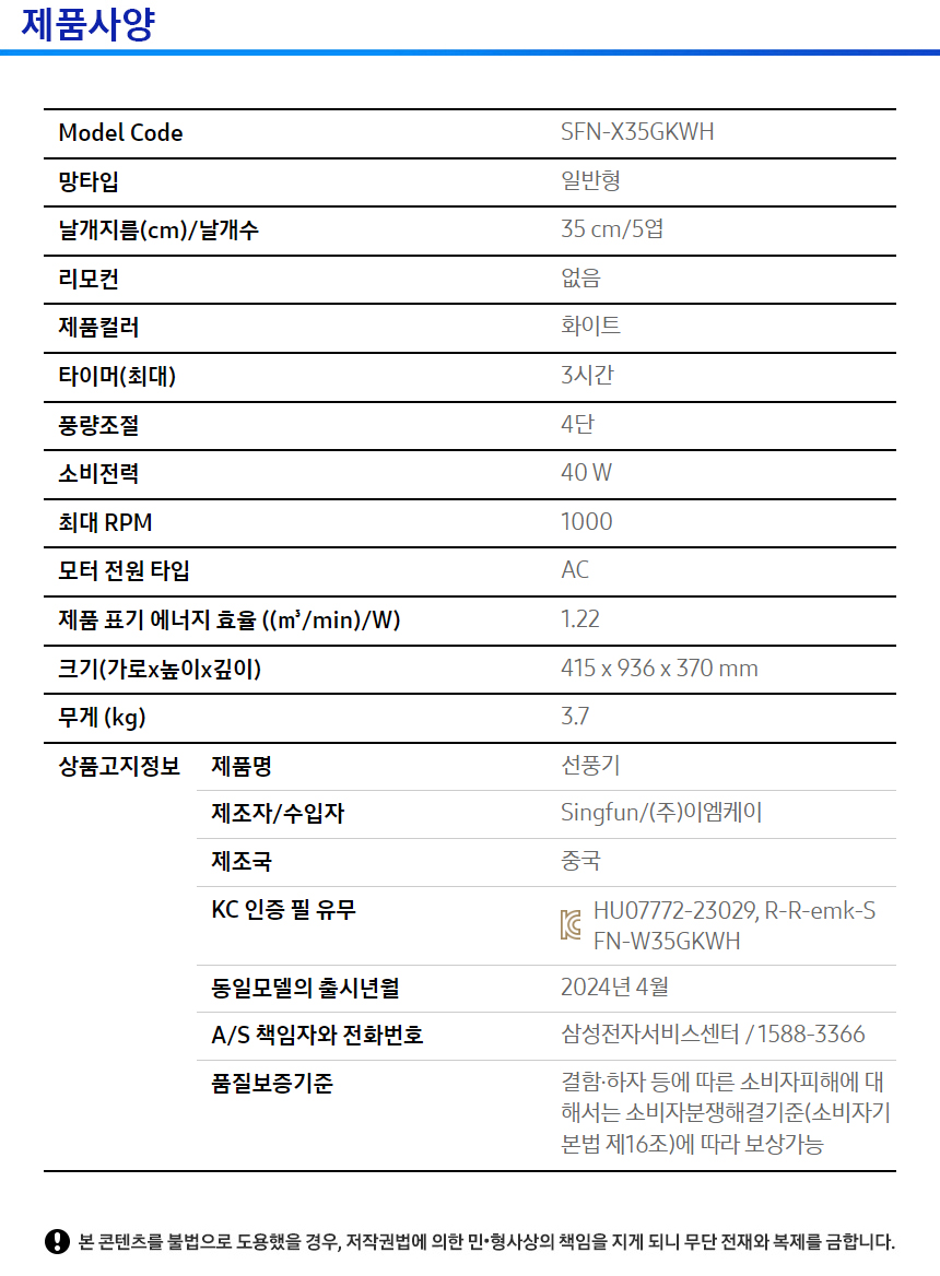 SFN-X35GKWH- 상세이미지.jpg