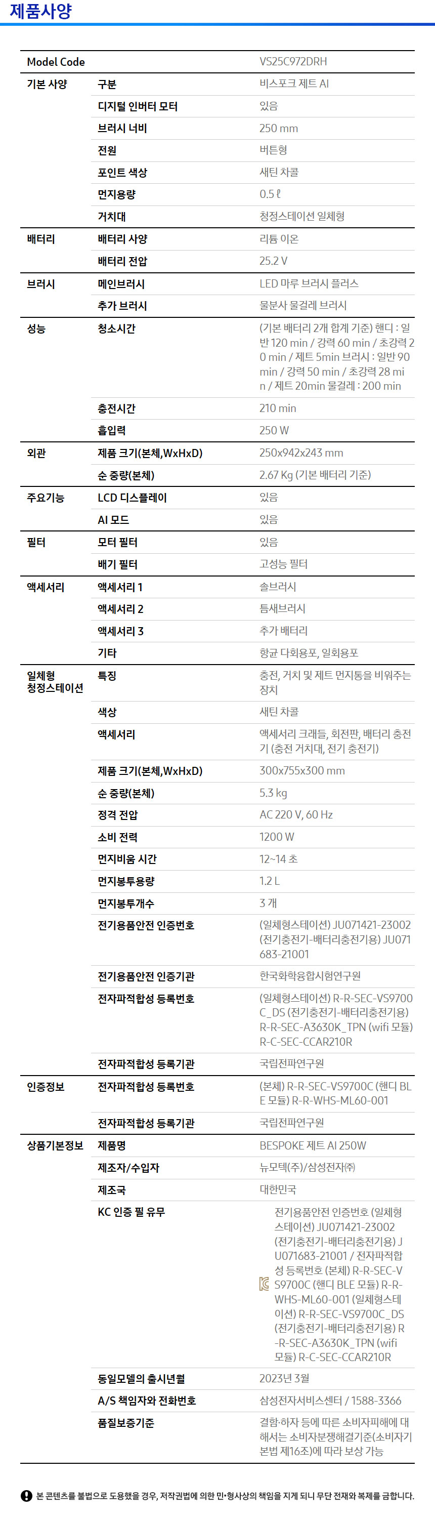 VS25C972DRH- 상세이미지.jpg