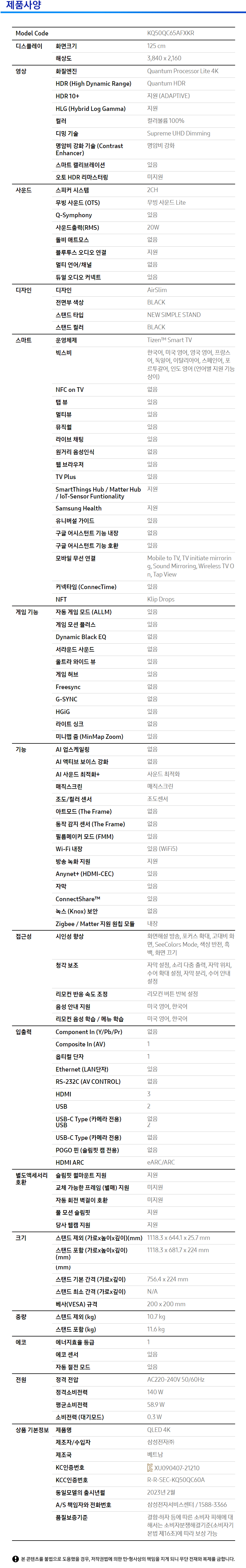KQ50QC65AFXKR(S)- 상세이미지.jpg