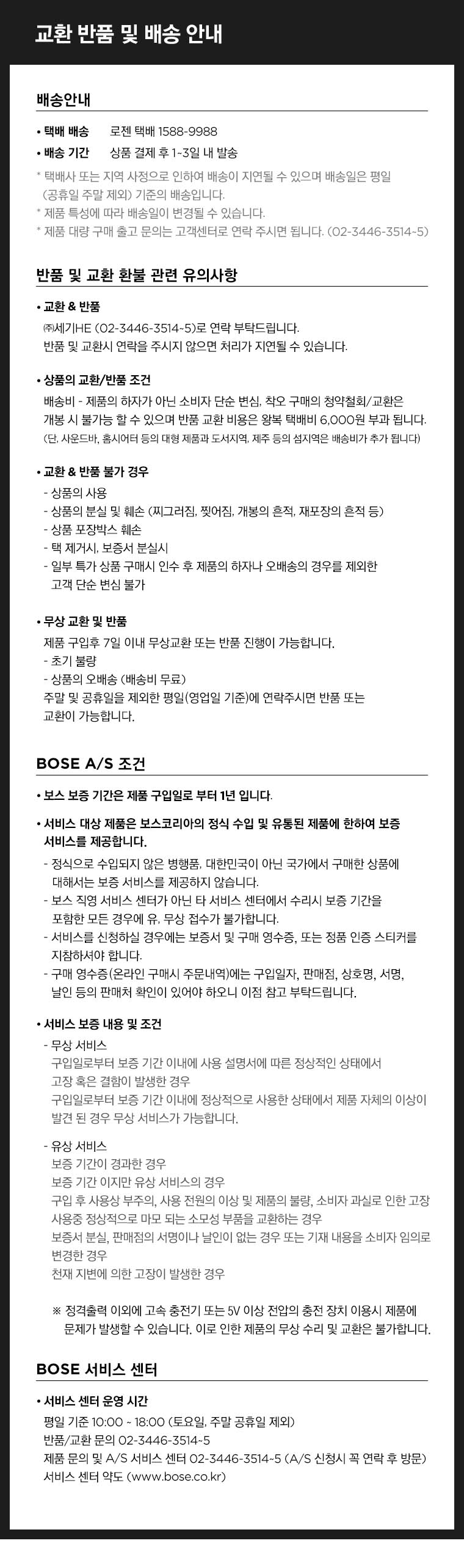 ON-BOSE-QCE 상세이미지.jpg