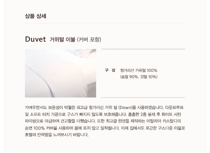 DUVET(SINGLE) 상세이미지.jpg