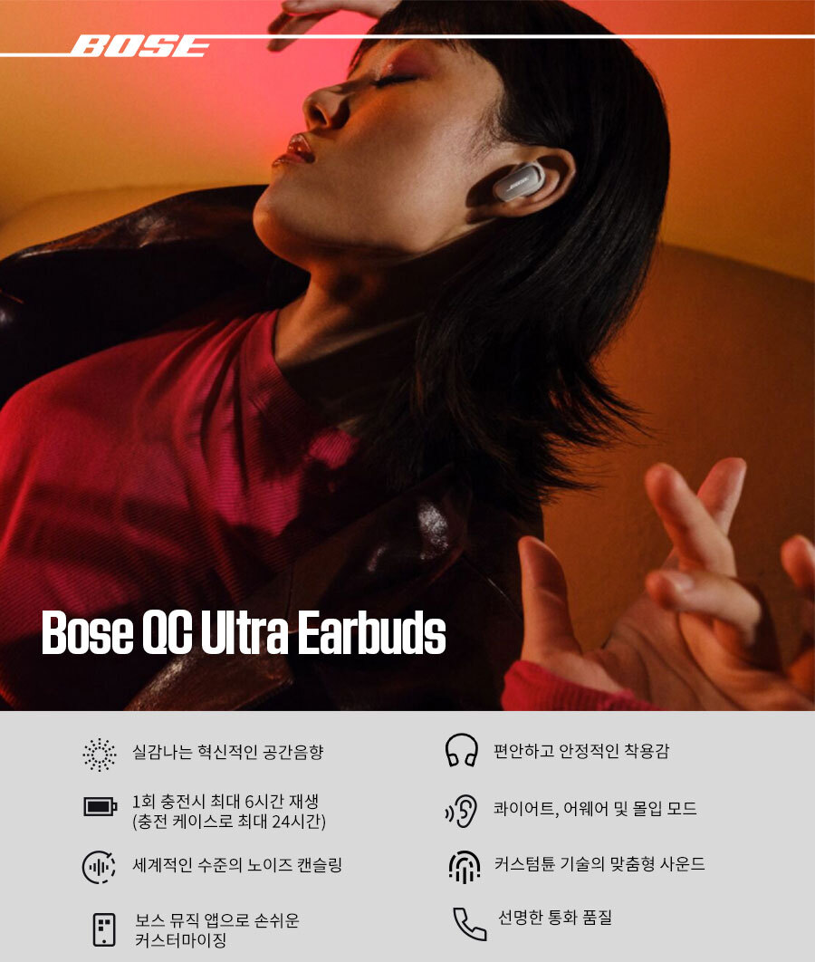 ON-BOSE-QCEB-UL 상세이미지.jpg