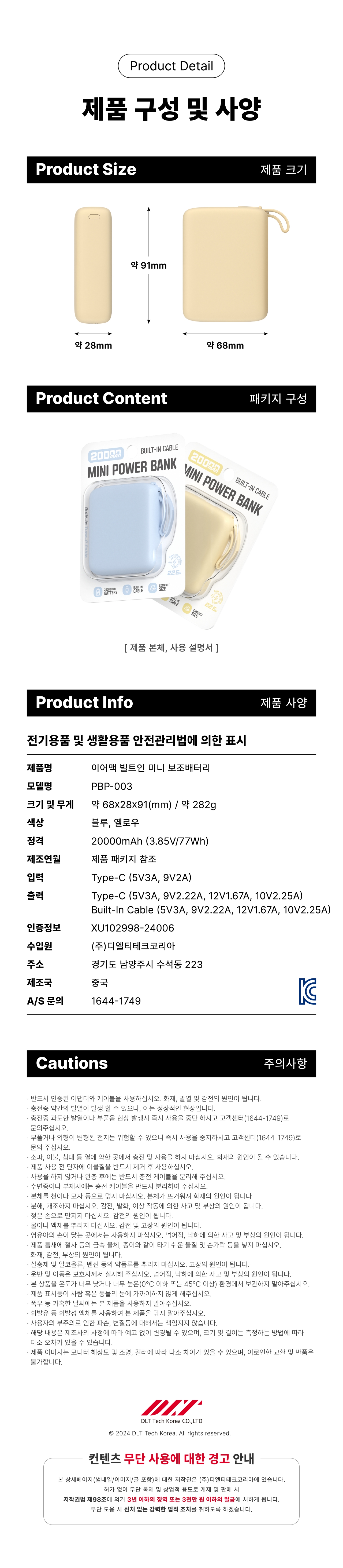 PBP-003 상세이미지.jpg