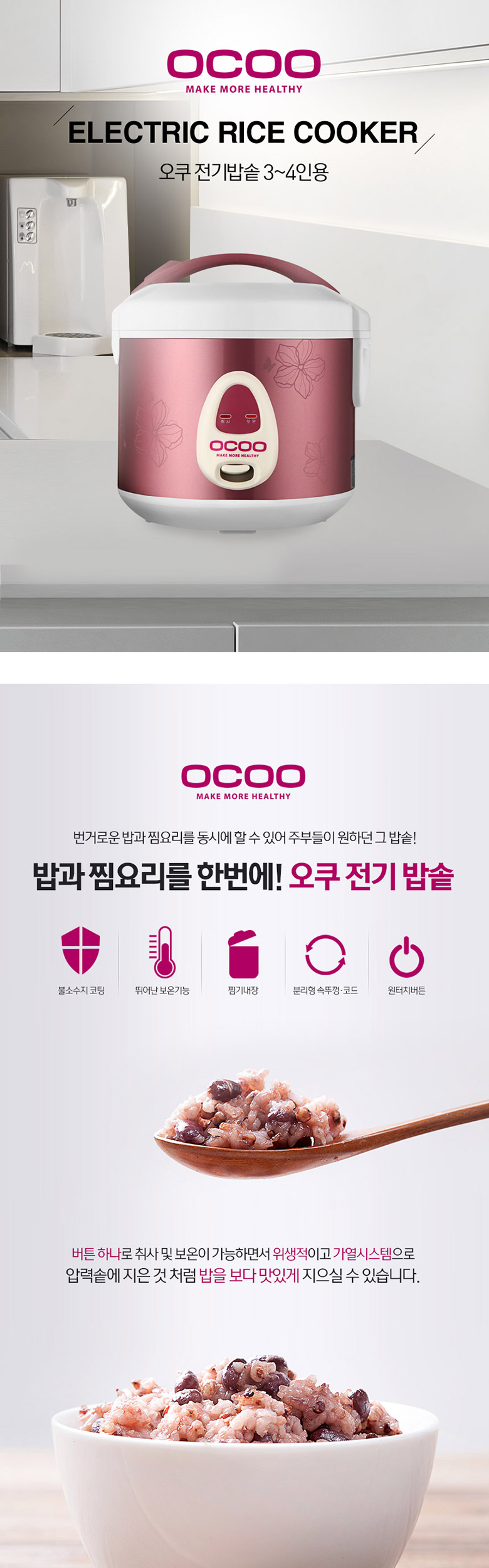 OCS-RM300 상세이미지.jpg